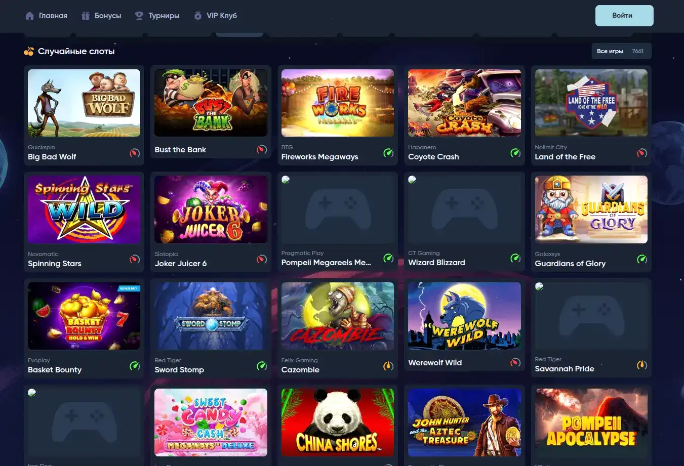 Интерфейс игрового каталога Плей2х